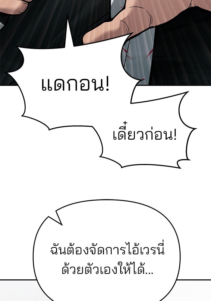 อ่านมังงะ The Bully In-Charge ตอนที่ 70/26.jpg