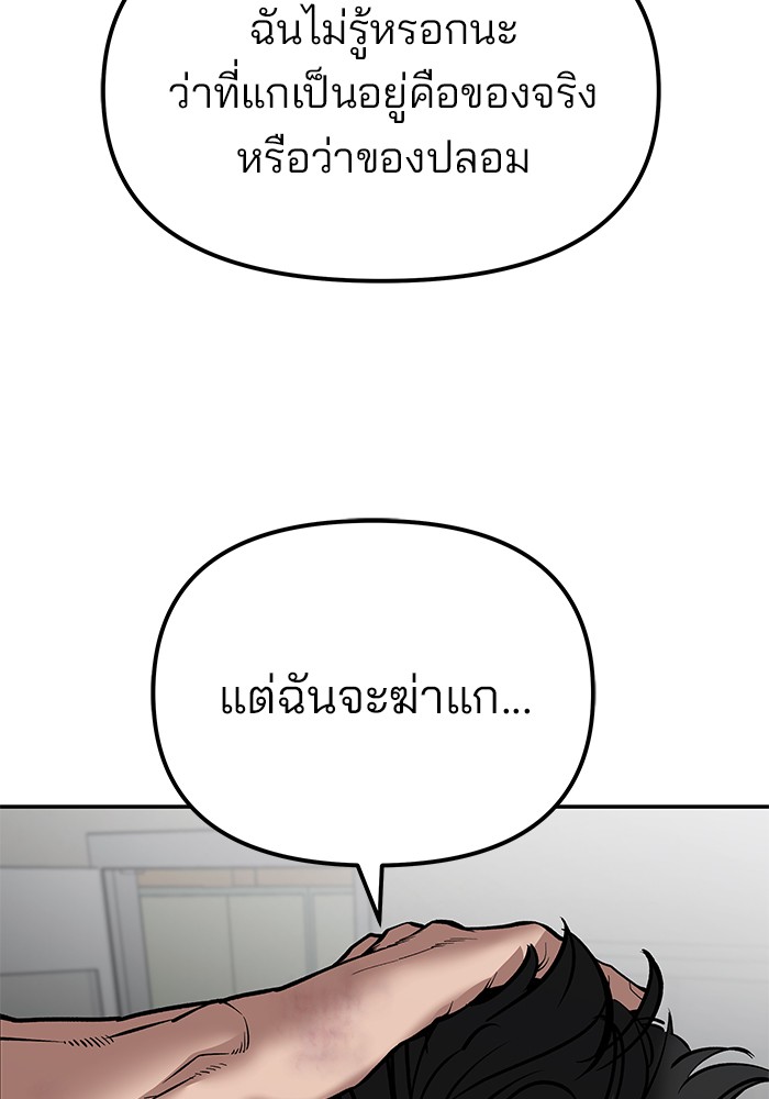 อ่านมังงะ The Bully In-Charge ตอนที่ 82/263.jpg