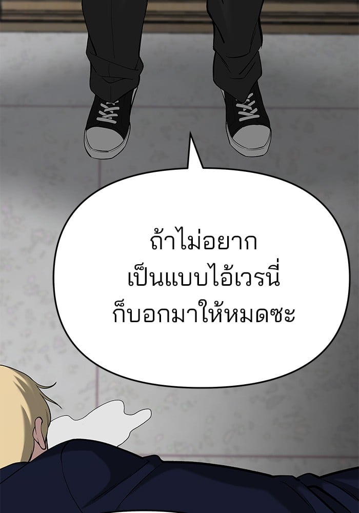 อ่านมังงะ The Bully In-Charge ตอนที่ 66/26.jpg