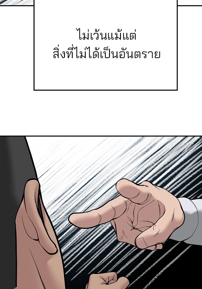 อ่านมังงะ The Bully In-Charge ตอนที่ 71/26.jpg