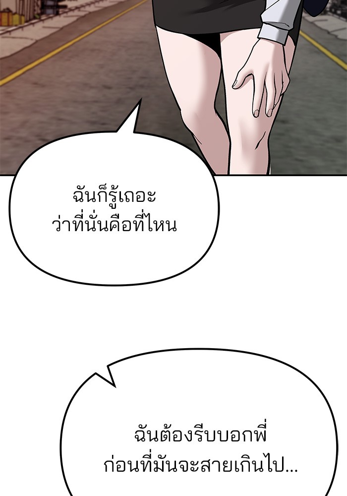 อ่านมังงะ The Bully In-Charge ตอนที่ 79/26.jpg