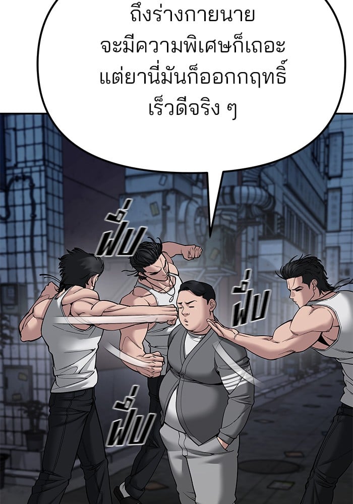 อ่านมังงะ The Bully In-Charge ตอนที่ 77/26.jpg