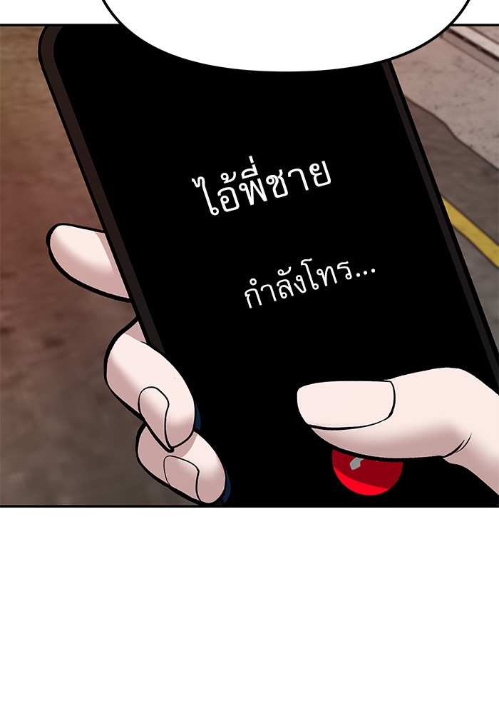 อ่านมังงะ The Bully In-Charge ตอนที่ 79/27.jpg