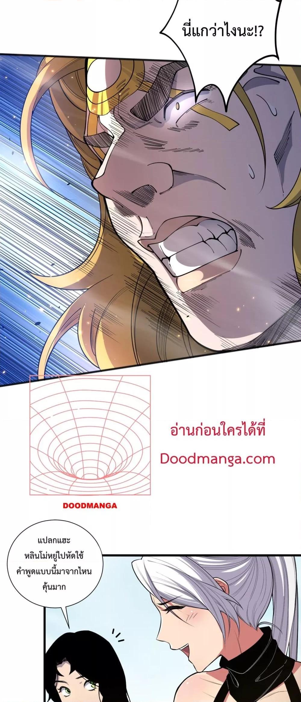 อ่านมังงะ Necromancer King of The Scourge ตอนที่ 75/27.jpg