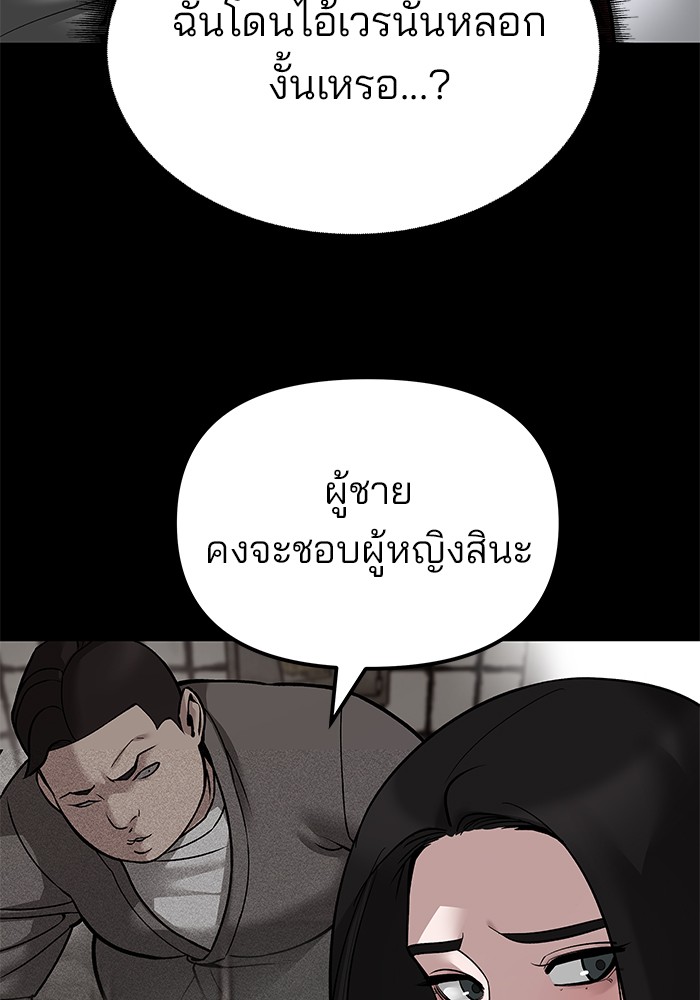 อ่านมังงะ The Bully In-Charge ตอนที่ 81/27.jpg