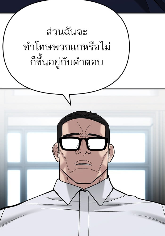 อ่านมังงะ The Bully In-Charge ตอนที่ 66/27.jpg