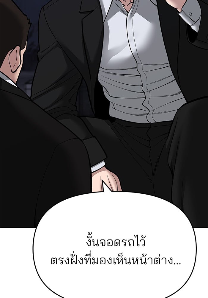 อ่านมังงะ The Bully In-Charge ตอนที่ 72/27.jpg