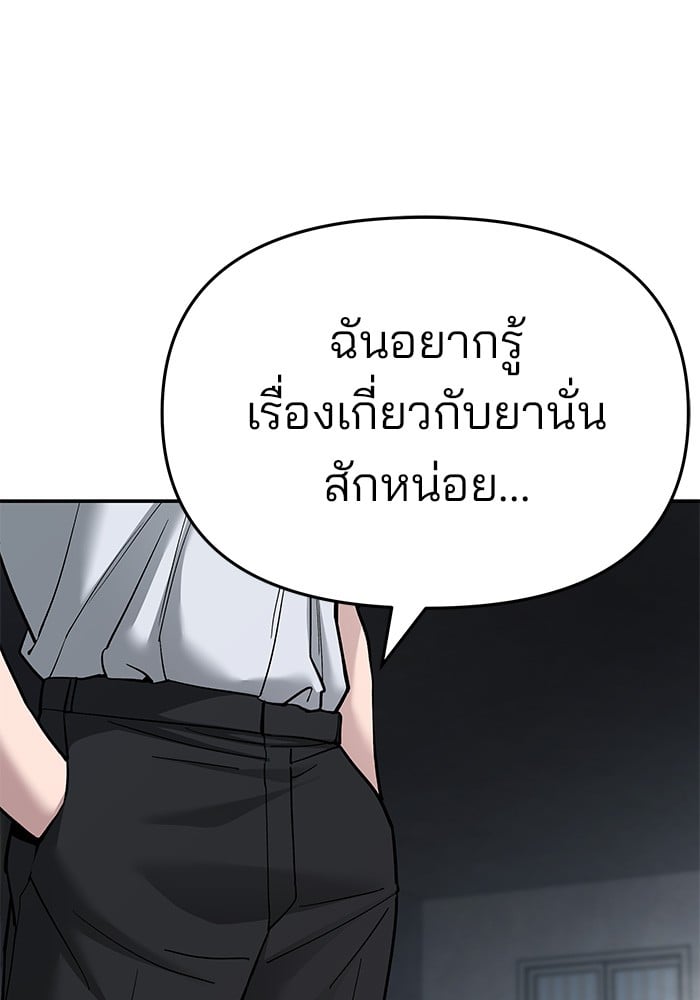 อ่านมังงะ The Bully In-Charge ตอนที่ 68/278.jpg