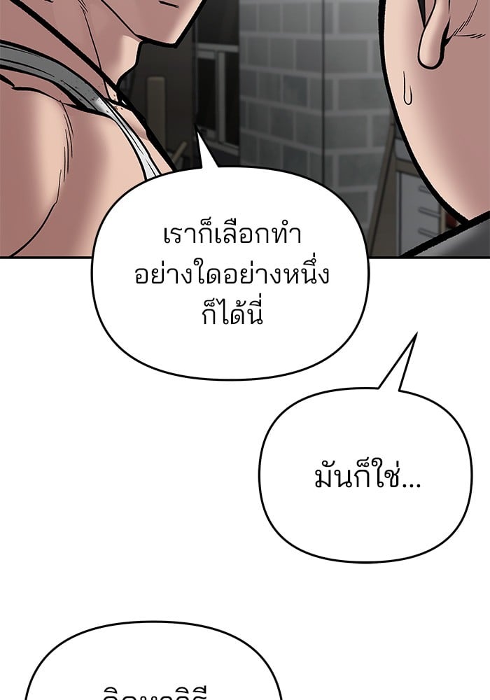 อ่านมังงะ The Bully In-Charge ตอนที่ 76/27.jpg