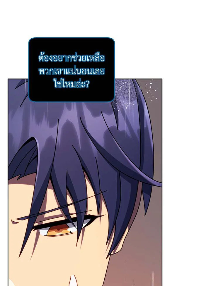 อ่านมังงะ Necromancer Academy’s Genius Summoner ตอนที่ 92/27.jpg