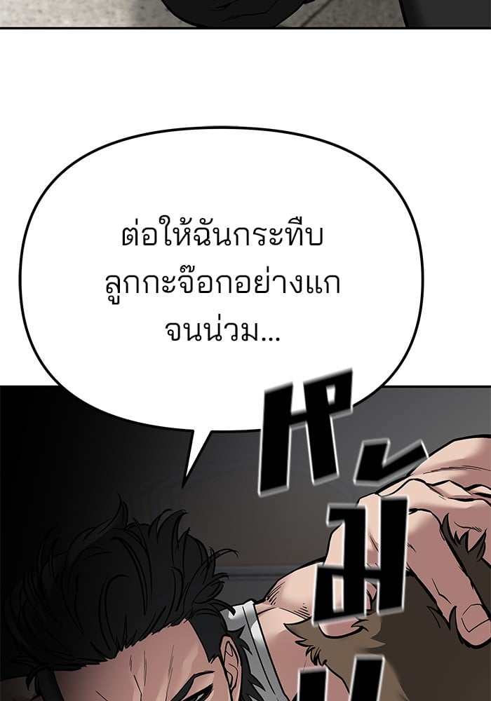 อ่านมังงะ The Bully In-Charge ตอนที่ 78/27.jpg