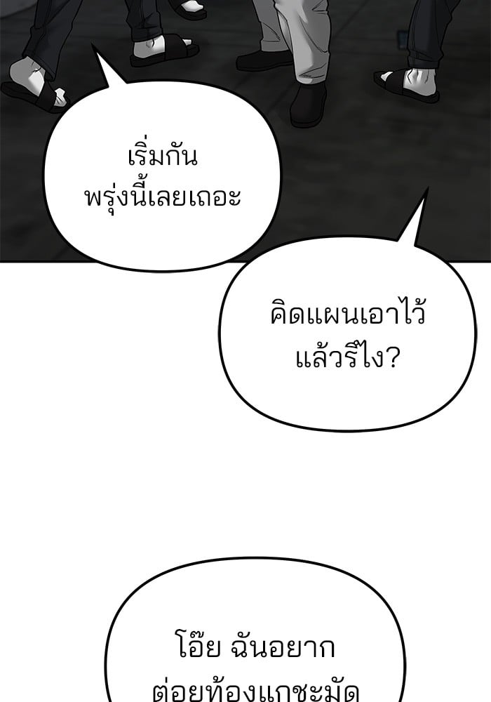 อ่านมังงะ The Bully In-Charge ตอนที่ 77/27.jpg