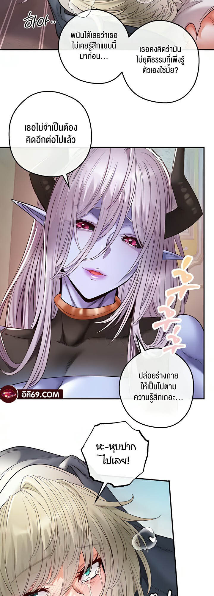 อ่านมังงะ Revenge By Harem ตอนที่ 16/28.jpg