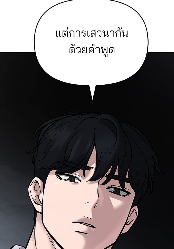 อ่านมังงะ The Bully In-Charge ตอนที่ 68/280.jpg