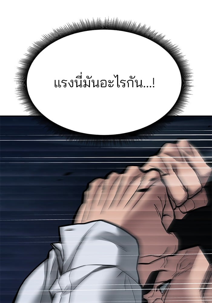 อ่านมังงะ The Bully In-Charge ตอนที่ 73/28.jpg