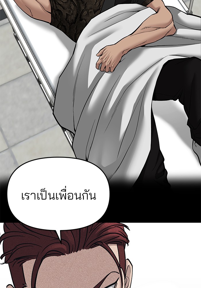 อ่านมังงะ The Bully In-Charge ตอนที่ 82/2.jpg