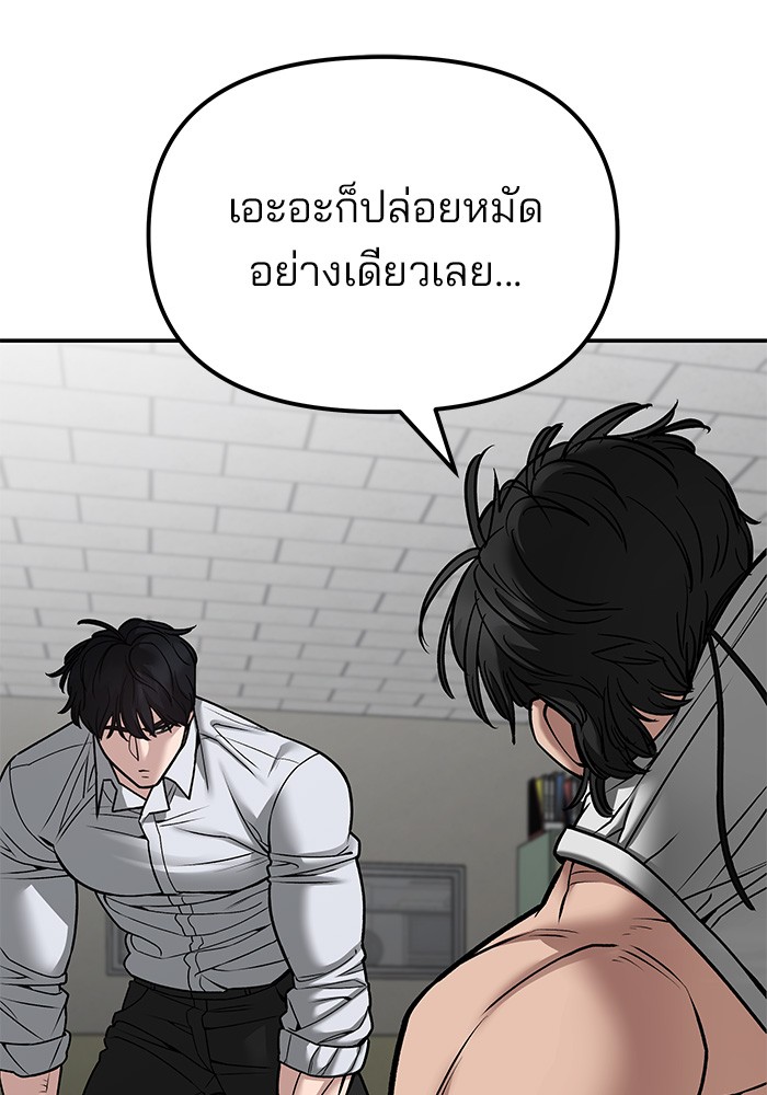 อ่านมังงะ The Bully In-Charge ตอนที่ 80/28.jpg