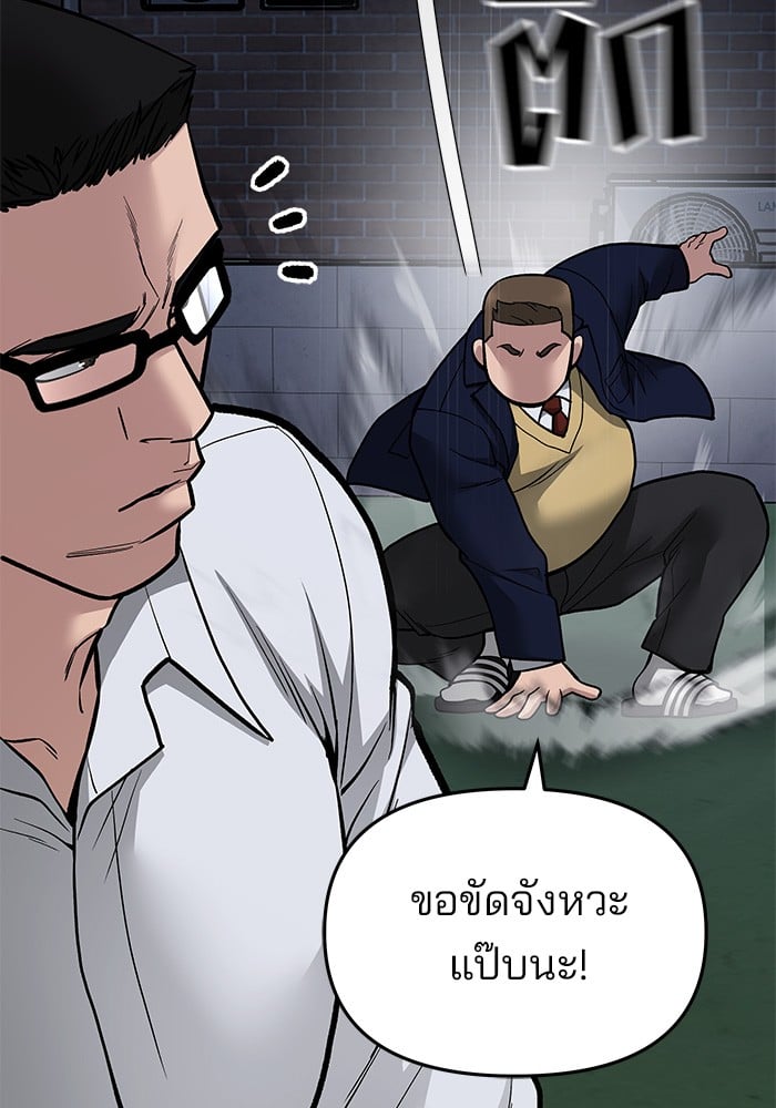 อ่านมังงะ The Bully In-Charge ตอนที่ 74/28.jpg