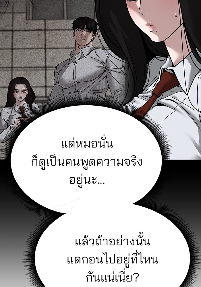 อ่านมังงะ The Bully In-Charge ตอนที่ 81/28.jpg