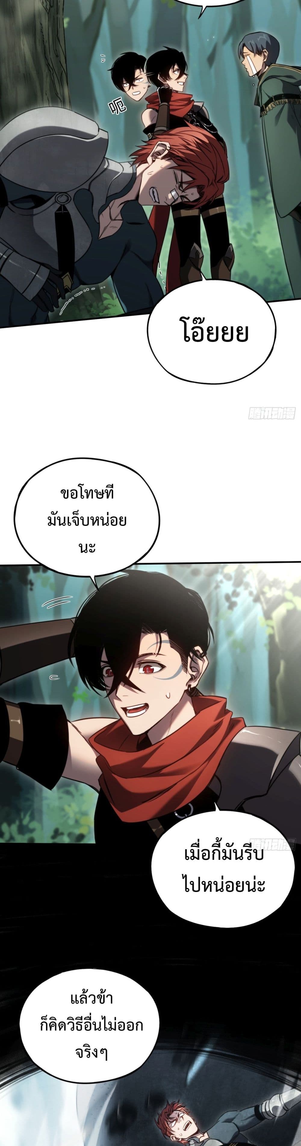 อ่านมังงะ The Final Boss Became A Player ตอนที่ 10/28.jpg