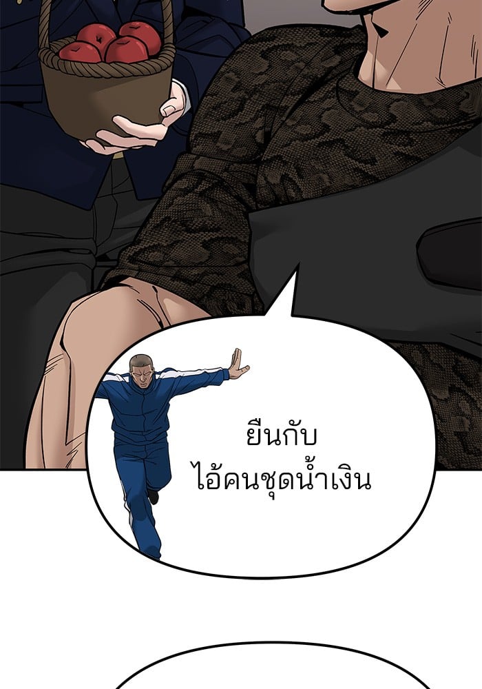 อ่านมังงะ The Bully In-Charge ตอนที่ 78/2.jpg