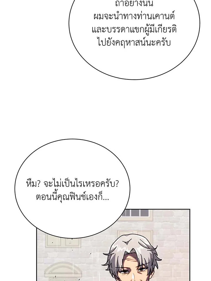 อ่านมังงะ Necromancer Academy’s Genius Summoner ตอนที่ 92/2.jpg