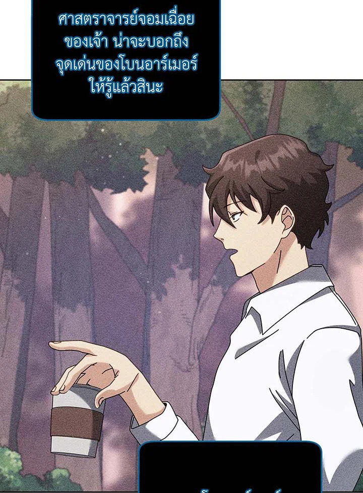 อ่านมังงะ Necromancer Academy’s Genius Summoner ตอนที่ 92/29.jpg