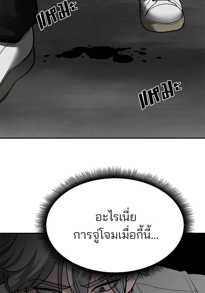 อ่านมังงะ The Bully In-Charge ตอนที่ 68/2.jpg