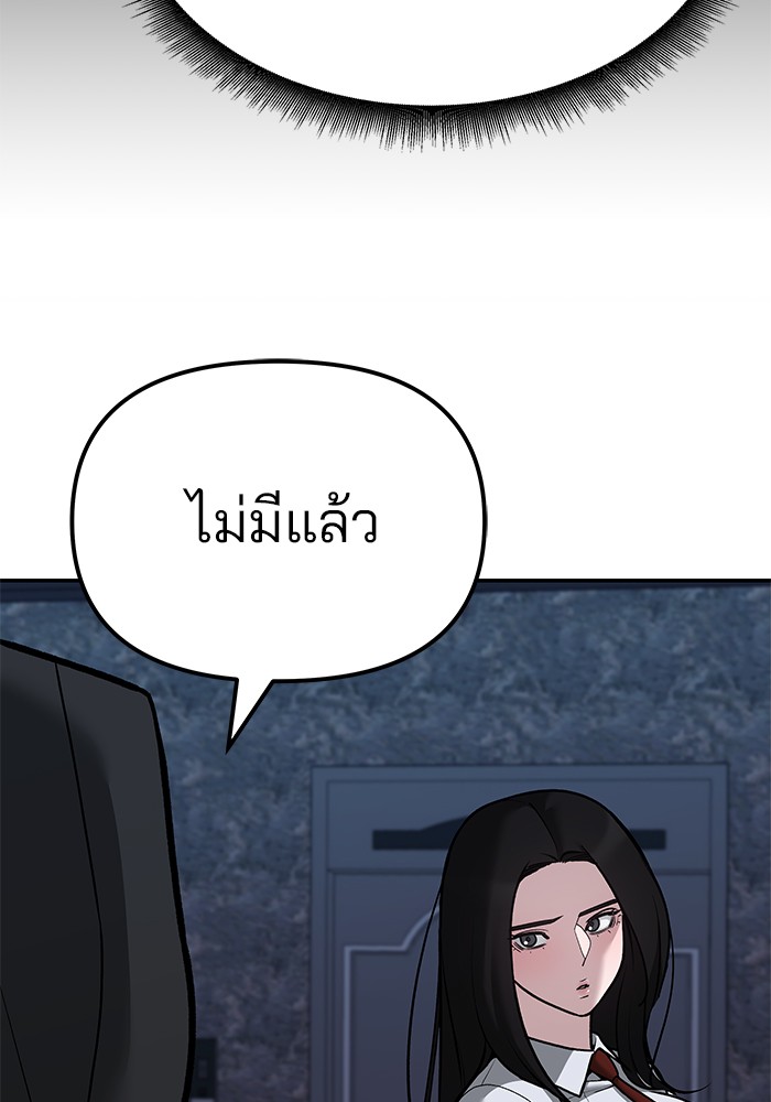 อ่านมังงะ The Bully In-Charge ตอนที่ 81/29.jpg