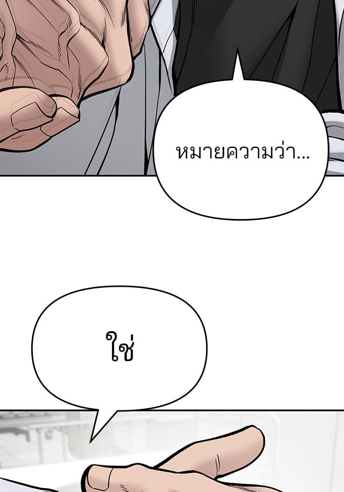 อ่านมังงะ The Bully In-Charge ตอนที่ 75/29.jpg