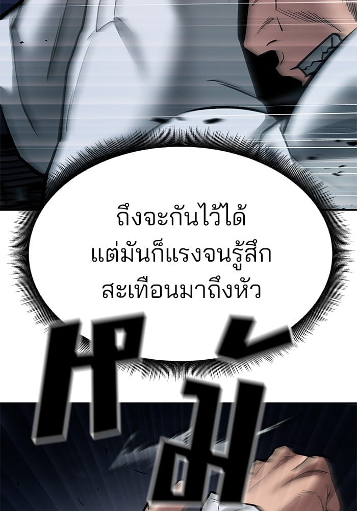 อ่านมังงะ The Bully In-Charge ตอนที่ 73/29.jpg