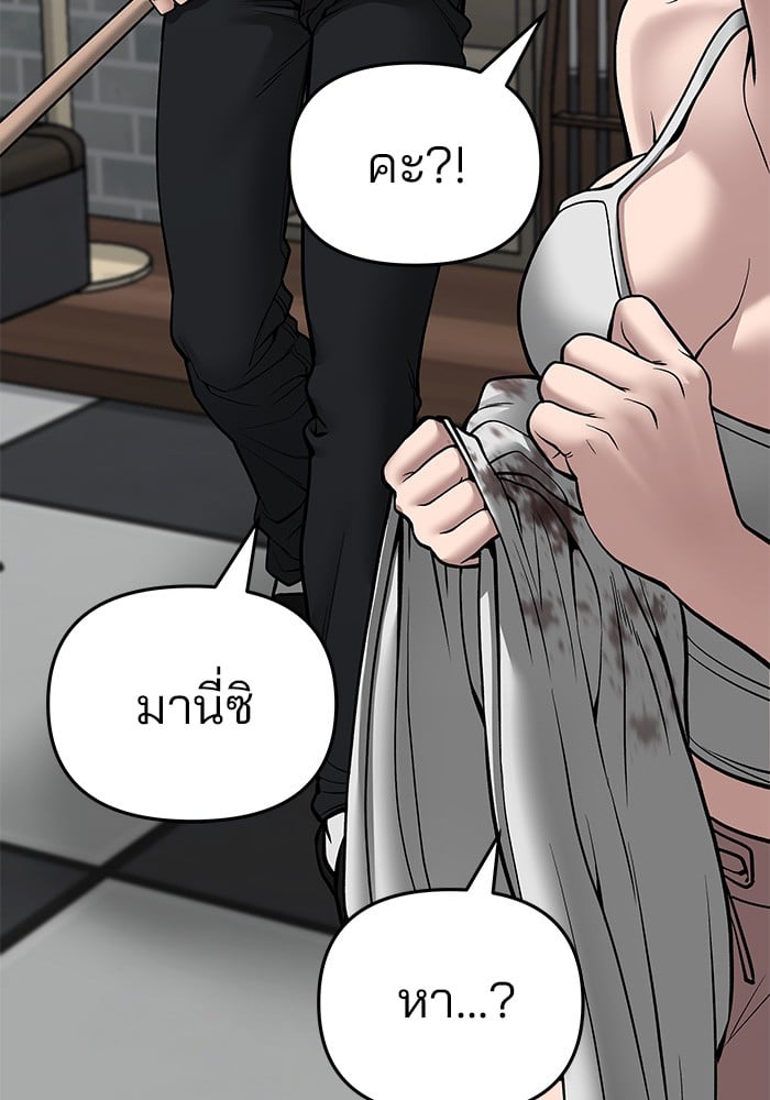 อ่านมังงะ The Bully In-Charge ตอนที่ 76/29.jpg