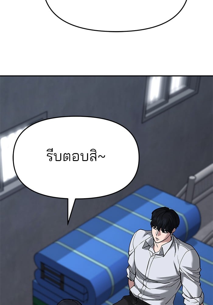 อ่านมังงะ The Bully In-Charge ตอนที่ 65/29.jpg