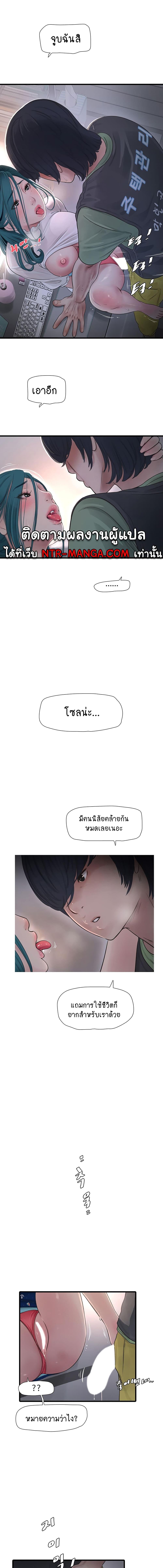 อ่านมังงะ The Hole Diary ตอนที่ 34/2_0.jpg