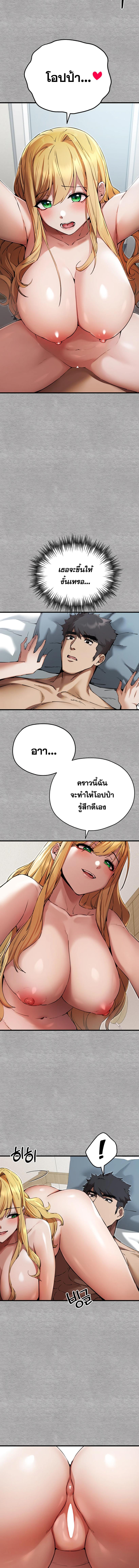 อ่านมังงะ I Have to Sleep With a Stranger ตอนที่ 44/2_0.jpg