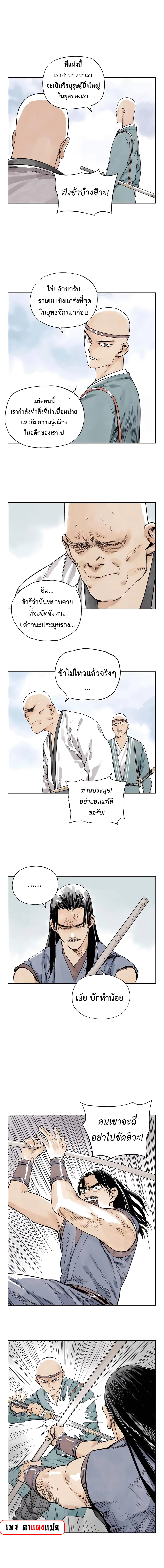 อ่านมังงะ The Pinnacle ตอนที่ 5/2.jpg