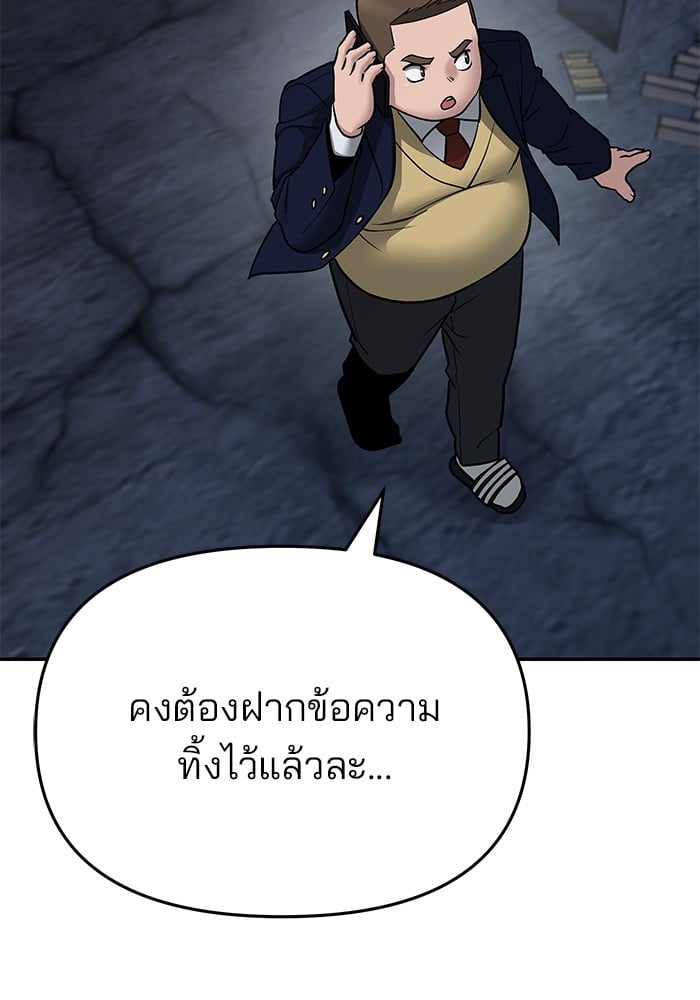 อ่านมังงะ The Bully In-Charge ตอนที่ 77/2.jpg