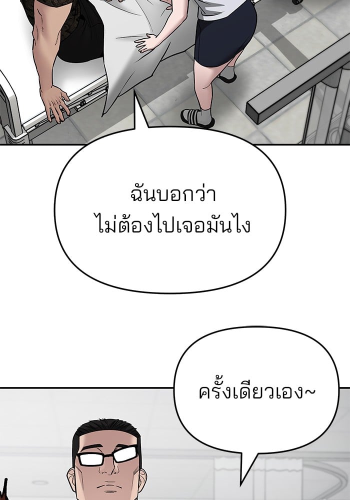 อ่านมังงะ The Bully In-Charge ตอนที่ 75/2.jpg