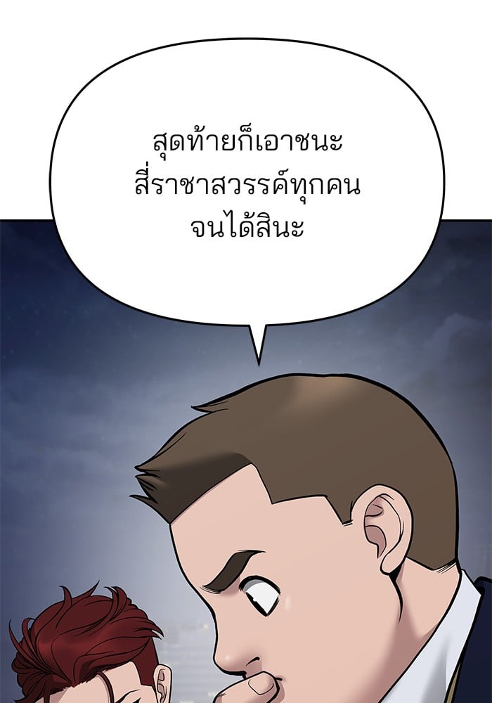 อ่านมังงะ The Bully In-Charge ตอนที่ 74/2.jpg