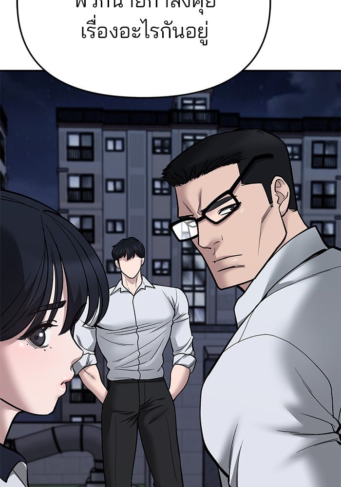 อ่านมังงะ The Bully In-Charge ตอนที่ 74/30.jpg