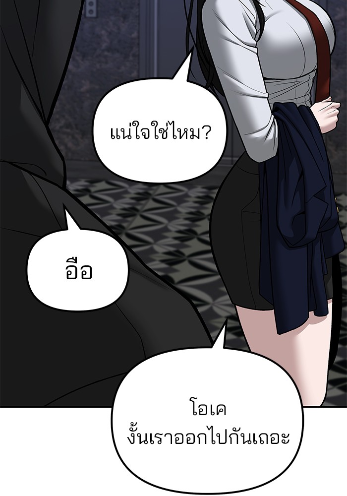 อ่านมังงะ The Bully In-Charge ตอนที่ 81/30.jpg