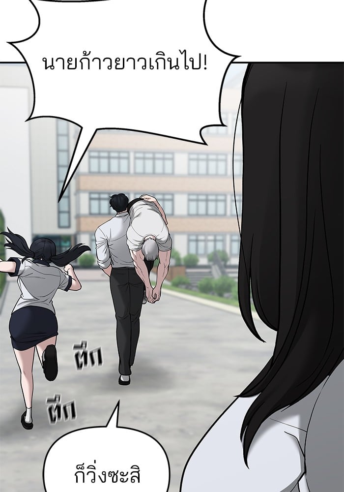 อ่านมังงะ The Bully In-Charge ตอนที่ 69/30.jpg