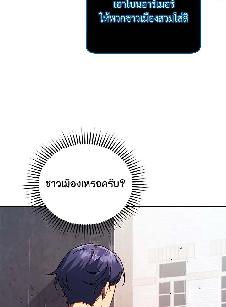 อ่านมังงะ Necromancer Academy’s Genius Summoner ตอนที่ 92/30.jpg