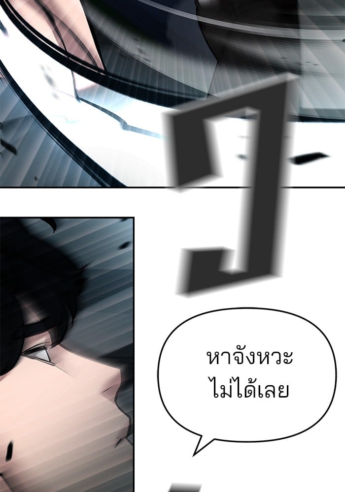 อ่านมังงะ The Bully In-Charge ตอนที่ 68/30.jpg