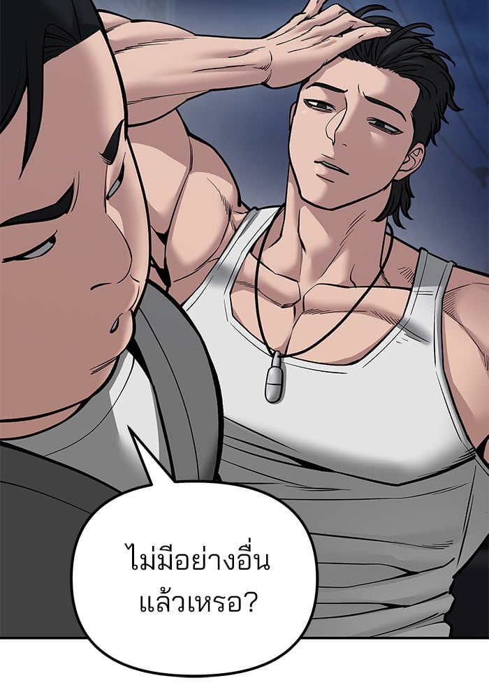 อ่านมังงะ The Bully In-Charge ตอนที่ 77/30.jpg