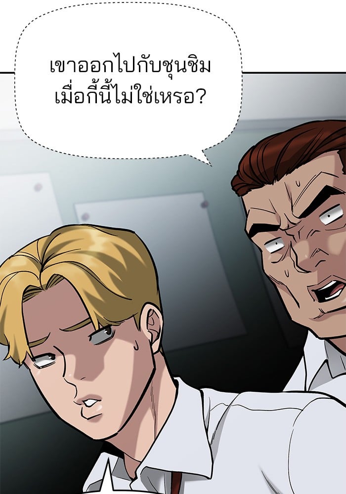 อ่านมังงะ The Bully In-Charge ตอนที่ 66/30.jpg