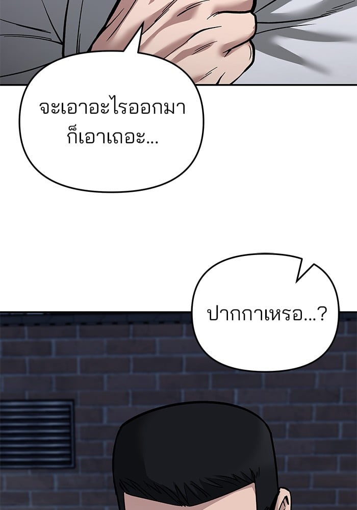 อ่านมังงะ The Bully In-Charge ตอนที่ 71/3.jpg