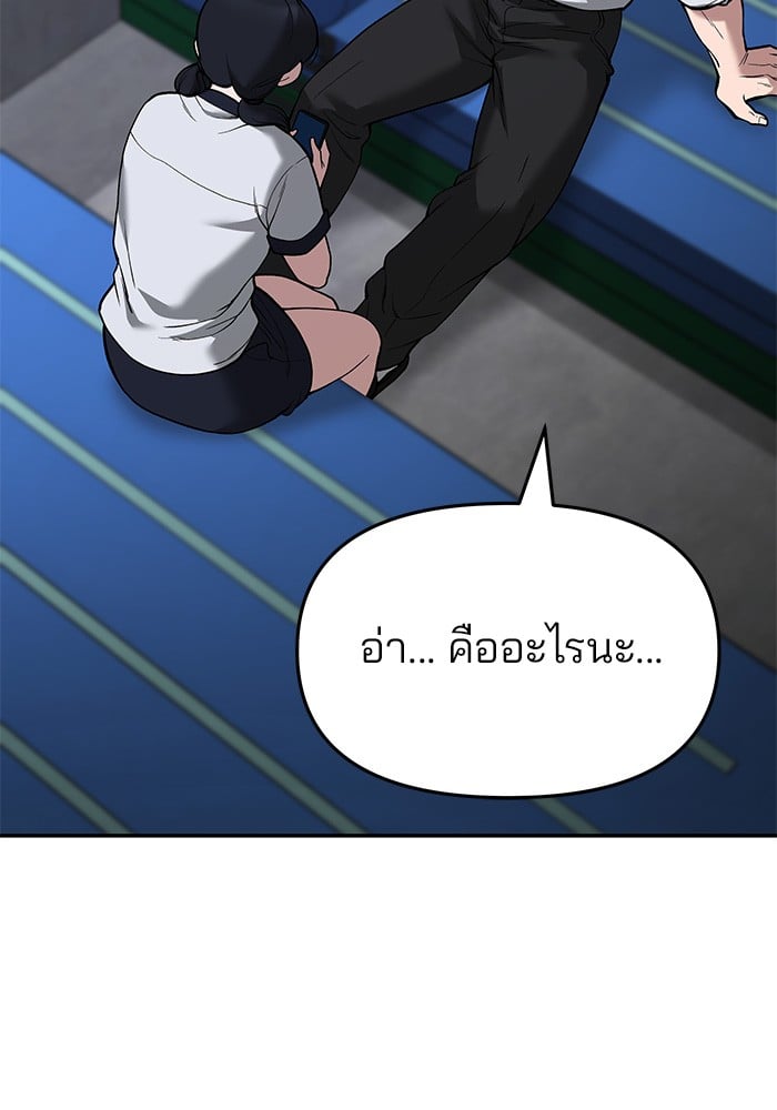 อ่านมังงะ The Bully In-Charge ตอนที่ 65/30.jpg