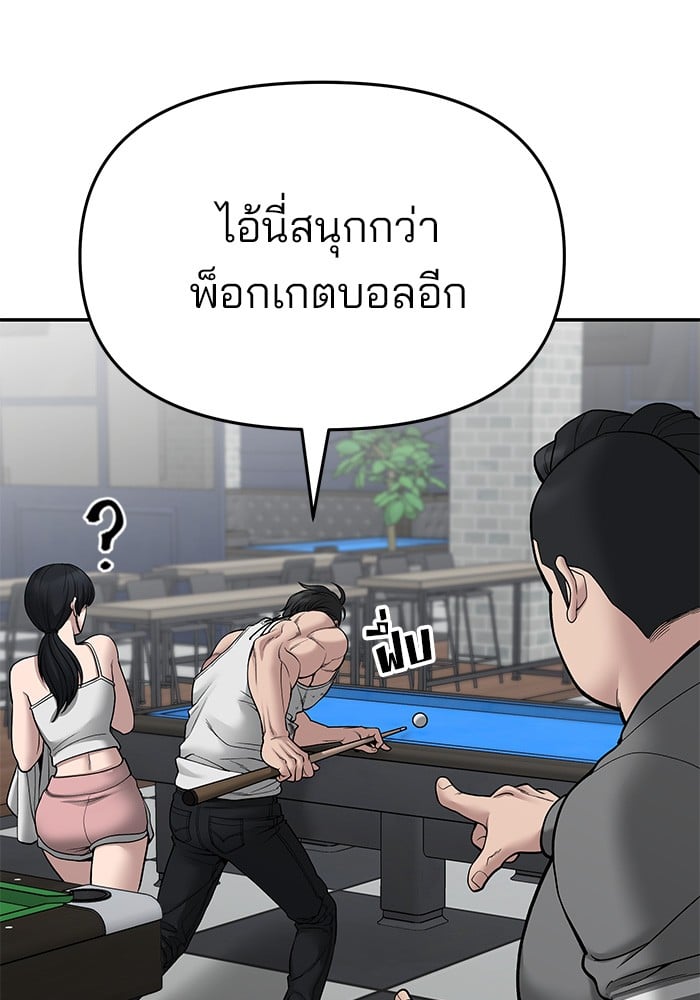 อ่านมังงะ The Bully In-Charge ตอนที่ 76/31.jpg