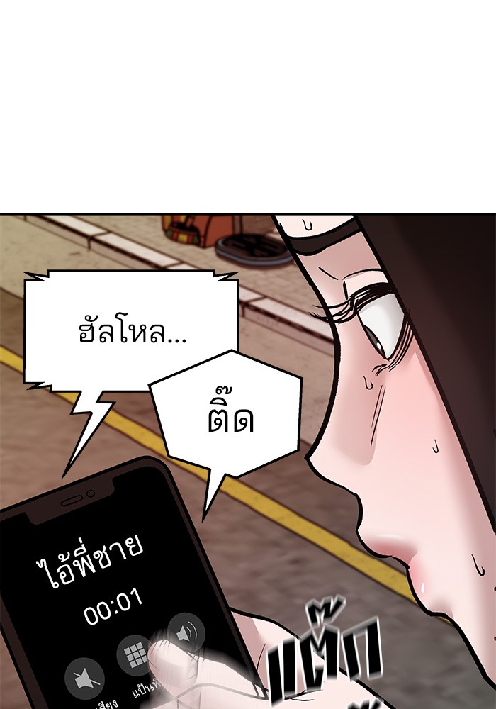 อ่านมังงะ The Bully In-Charge ตอนที่ 79/31.jpg